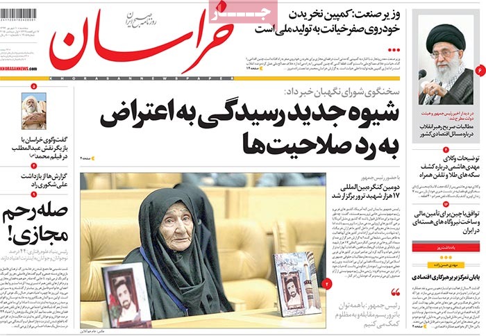 A look at Iranian newspaper front pages on September 1