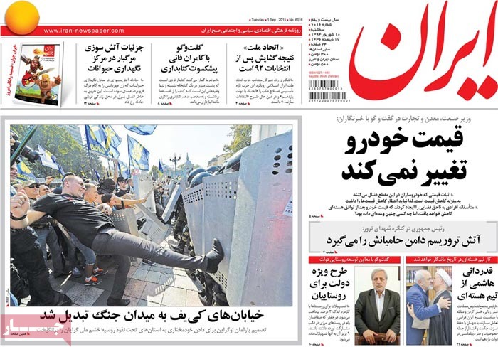 A look at Iranian newspaper front pages on September 1