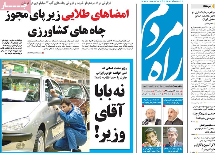 A look at Iranian newspaper front pages on September 1