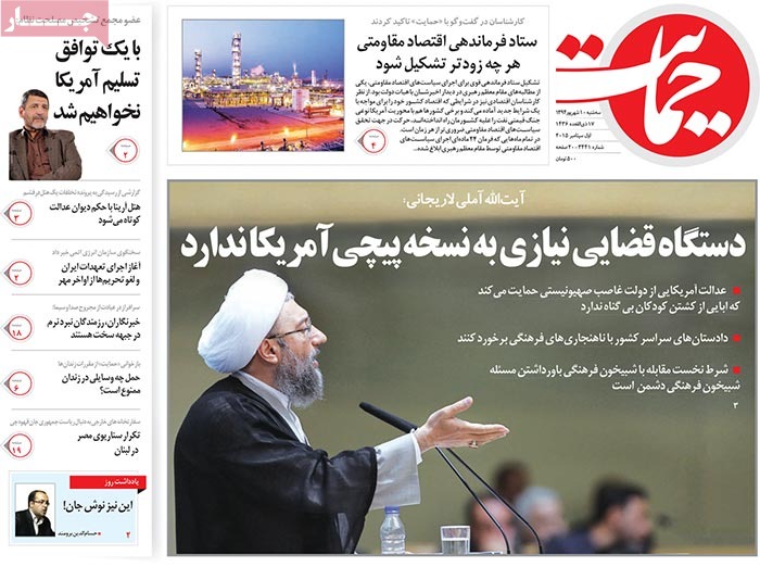 A look at Iranian newspaper front pages on September 1