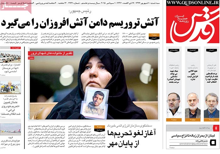 A look at Iranian newspaper front pages on September 1