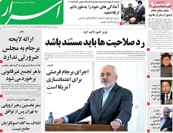 A look at Iranian newspaper front pages on September 2