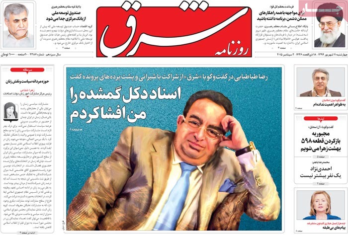 A look at Iranian newspaper front pages on September 2