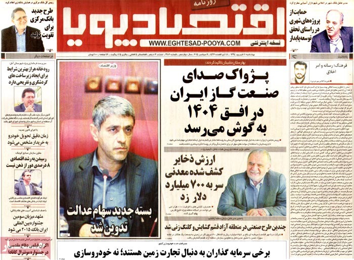A look at Iranian newspaper front pages on September 2
