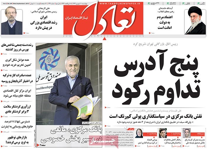 A look at Iranian newspaper front pages on September 2