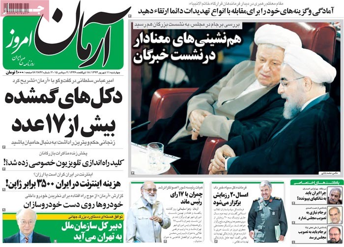 A look at Iranian newspaper front pages on September 2