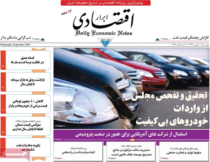 A look at Iranian newspaper front pages on September 2