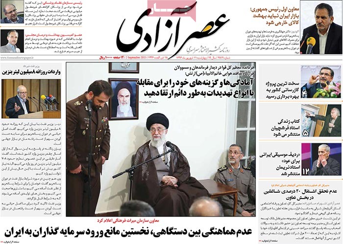 A look at Iranian newspaper front pages on September 2