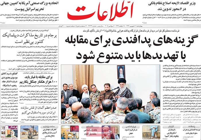 A look at Iranian newspaper front pages on September 2