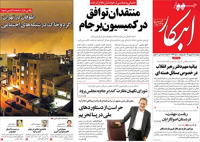 A look at Iranian newspaper front pages on September 2