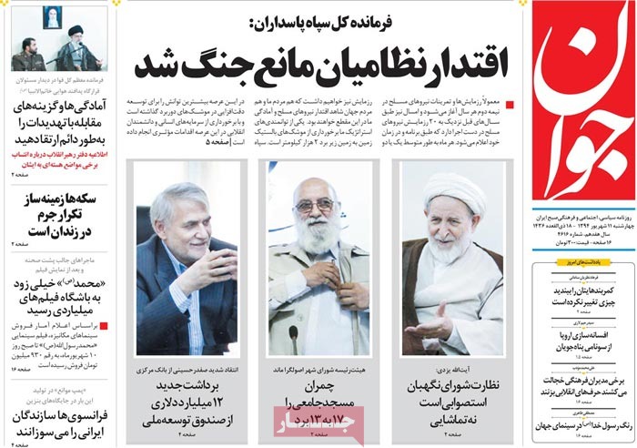 A look at Iranian newspaper front pages on September 2