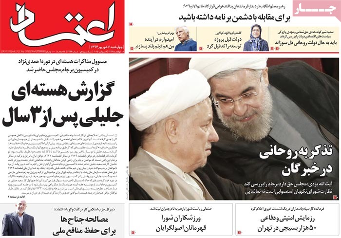 A look at Iranian newspaper front pages on September 2