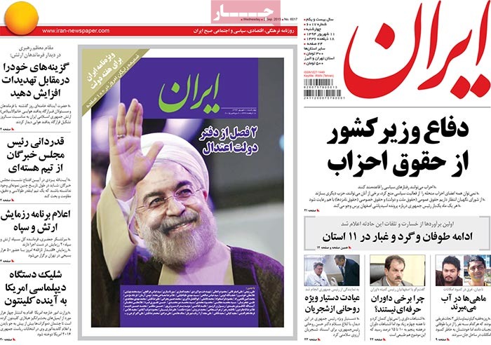 A look at Iranian newspaper front pages on September 2