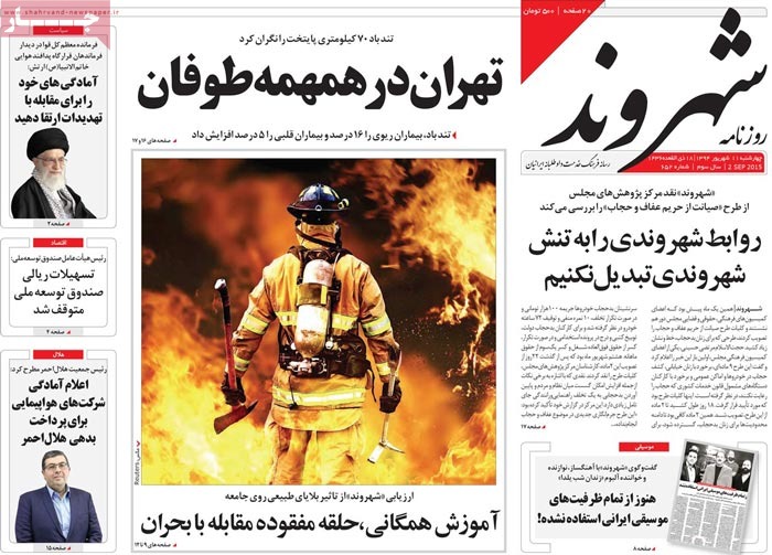 A look at Iranian newspaper front pages on September 2