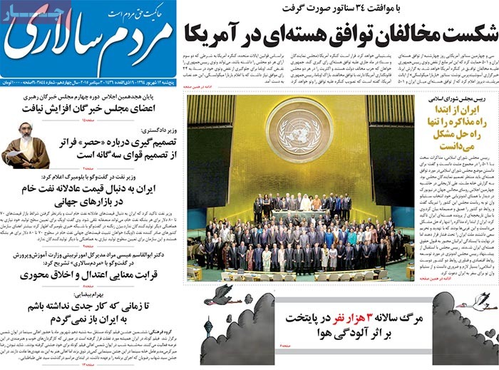 A look at Iranian newspaper front pages on September 3