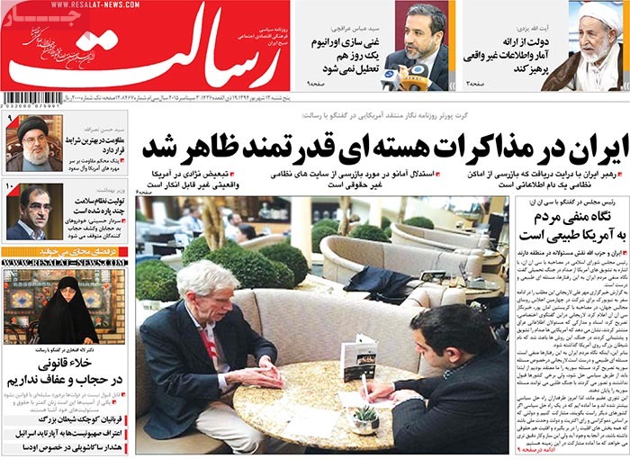 A look at Iranian newspaper front pages on September 3