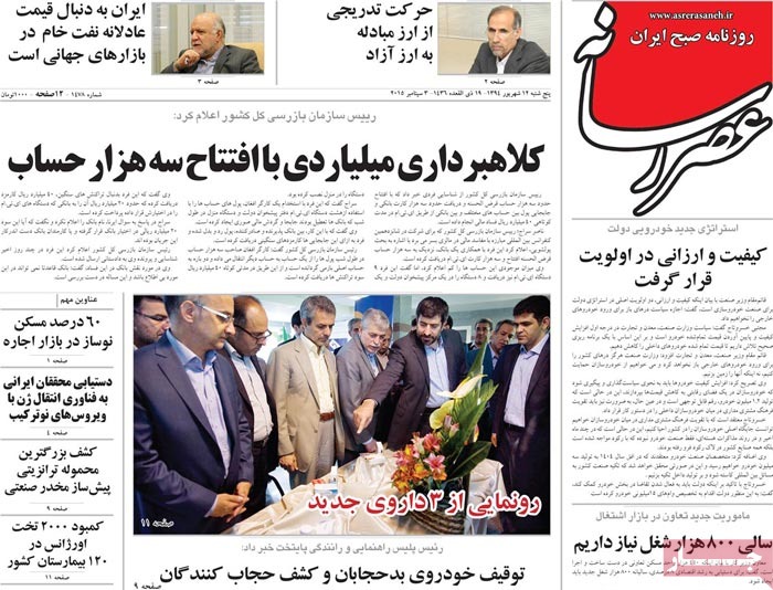 A look at Iranian newspaper front pages on September 3