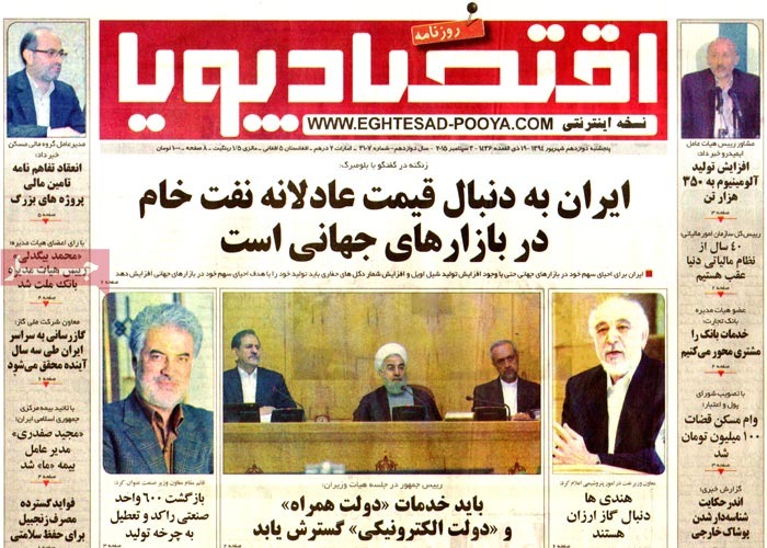 A look at Iranian newspaper front pages on September 3