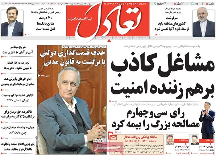 A look at Iranian newspaper front pages on September 3