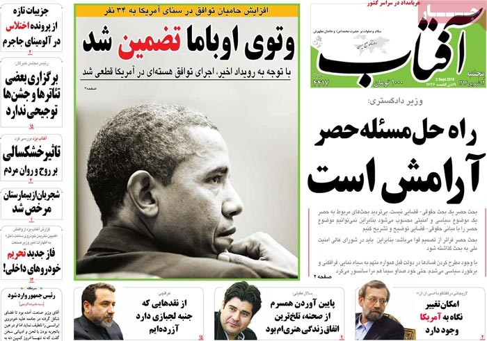 A look at Iranian newspaper front pages on September 3