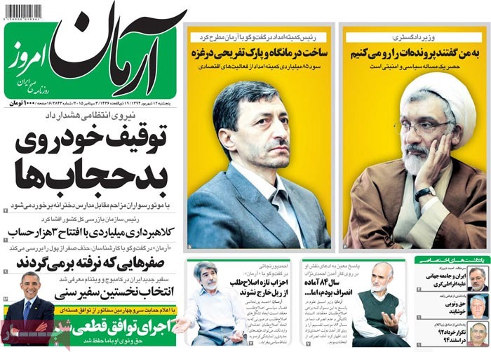 A look at Iranian newspaper front pages on September 3