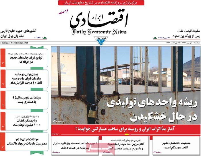 A look at Iranian newspaper front pages on September 3