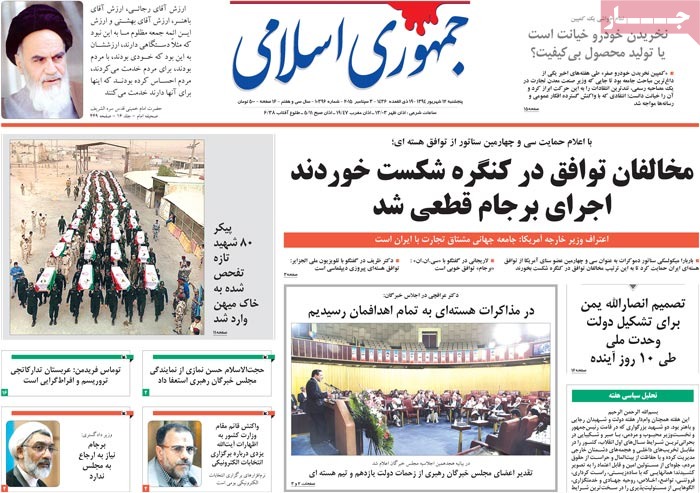 A look at Iranian newspaper front pages on September 3