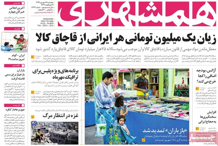 A look at Iranian newspaper front pages on September 3