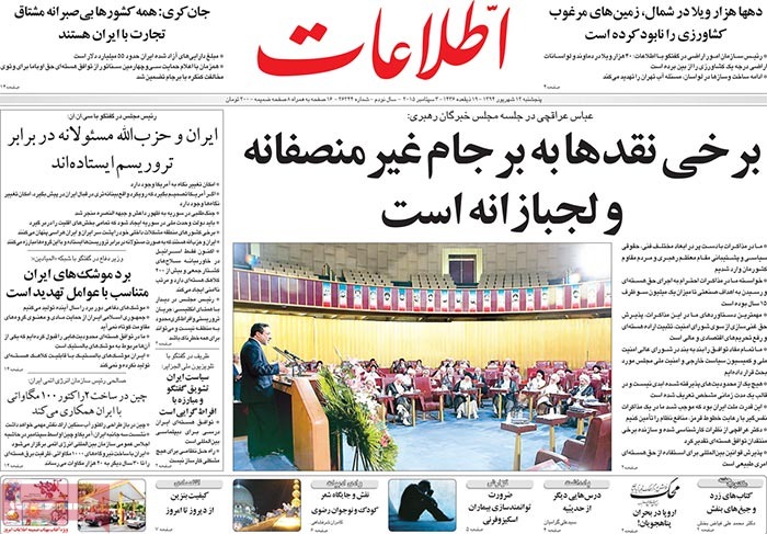 A look at Iranian newspaper front pages on September 3