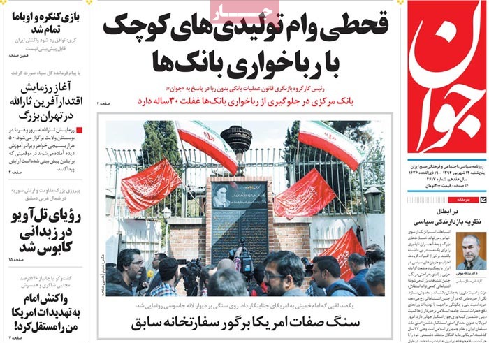 A look at Iranian newspaper front pages on September 3