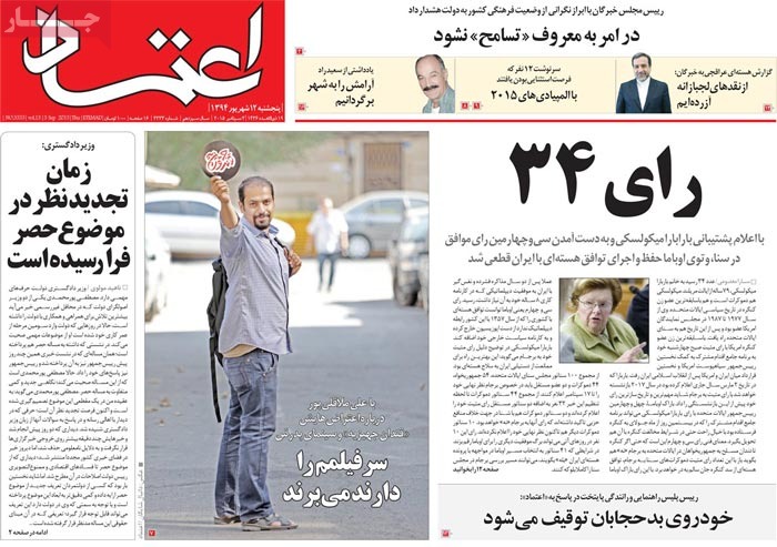 A look at Iranian newspaper front pages on September 3