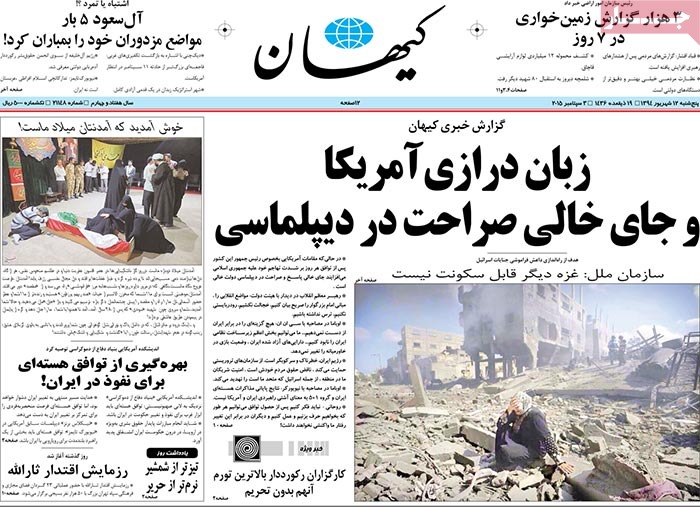 A look at Iranian newspaper front pages on September 3