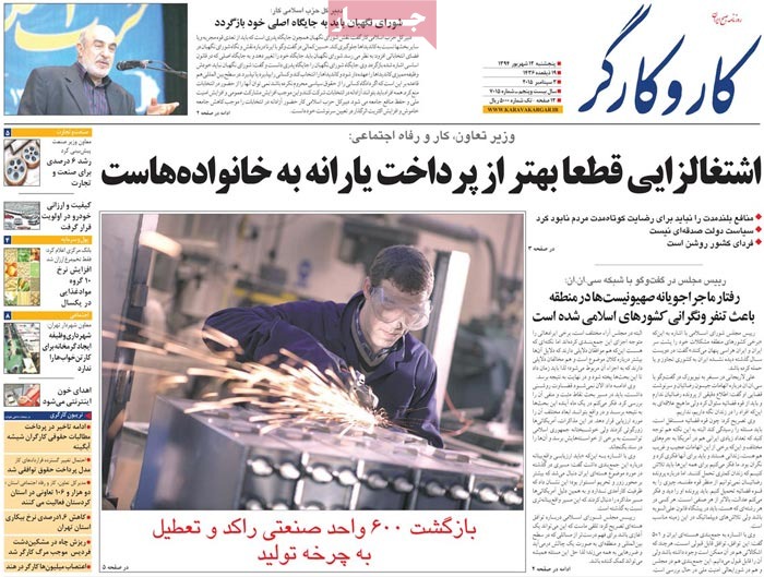 A look at Iranian newspaper front pages on September 3