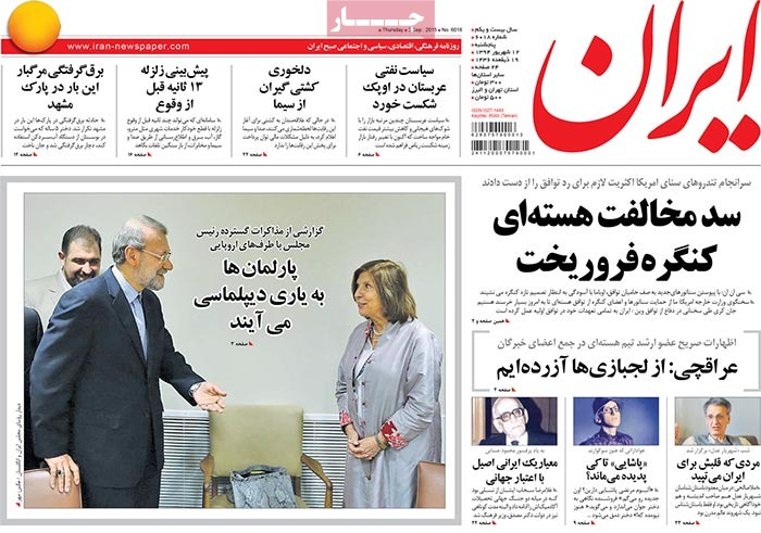 A look at Iranian newspaper front pages on September 3