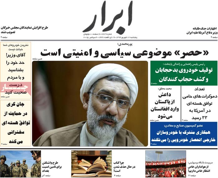 A look at Iranian newspaper front pages on September 3