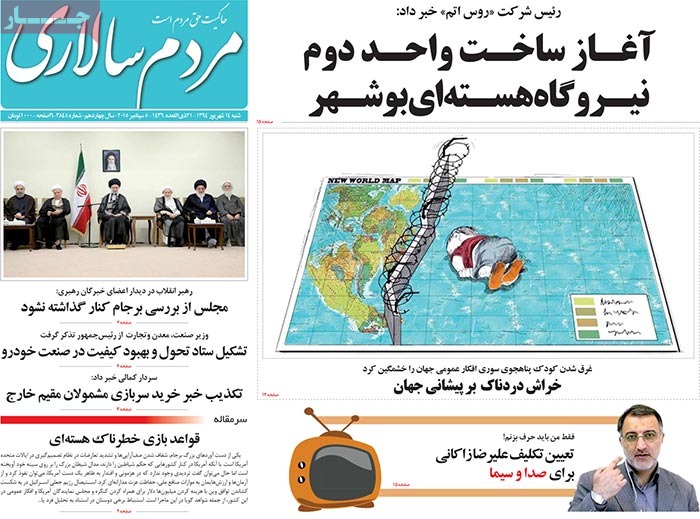 A look at Iranian newspaper front pages on Sept. 5