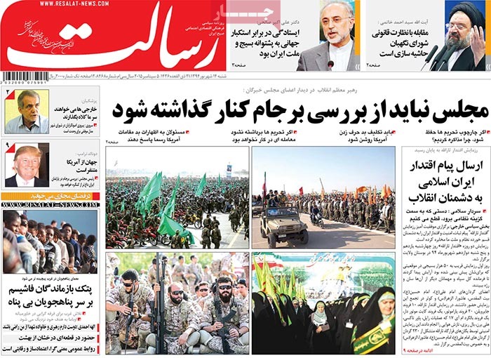 A look at Iranian newspaper front pages on Sept. 5