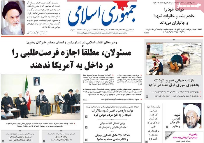 A look at Iranian newspaper front pages on Sept. 5