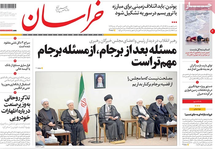 A look at Iranian newspaper front pages on Sept. 5