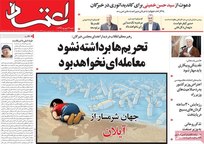 A look at Iranian newspaper front pages on Sept. 5