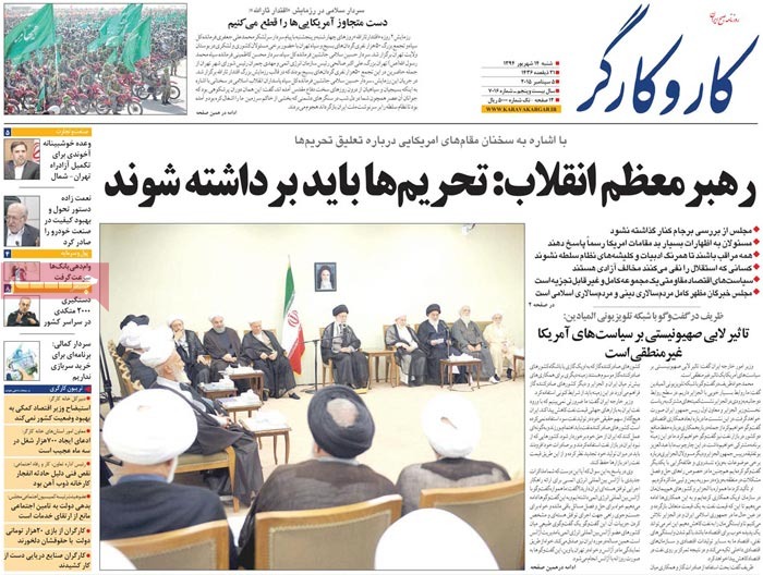 A look at Iranian newspaper front pages on Sept. 5