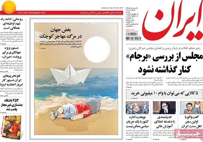 A look at Iranian newspaper front pages on Sept. 5