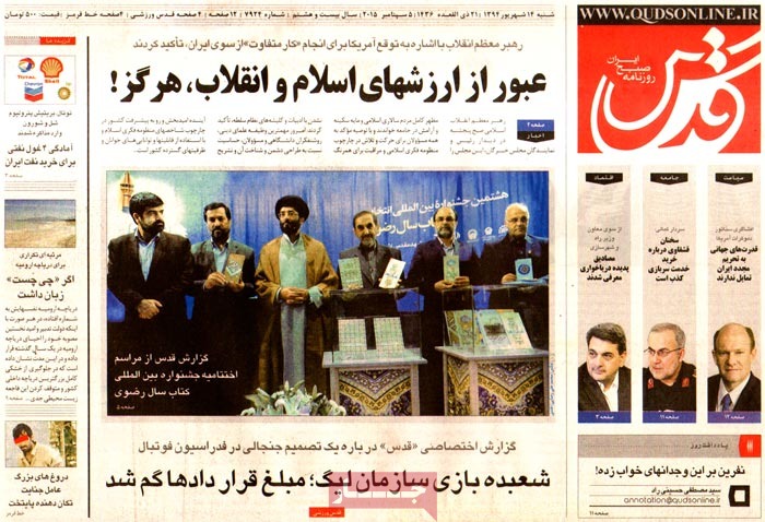 A look at Iranian newspaper front pages on Sept. 5