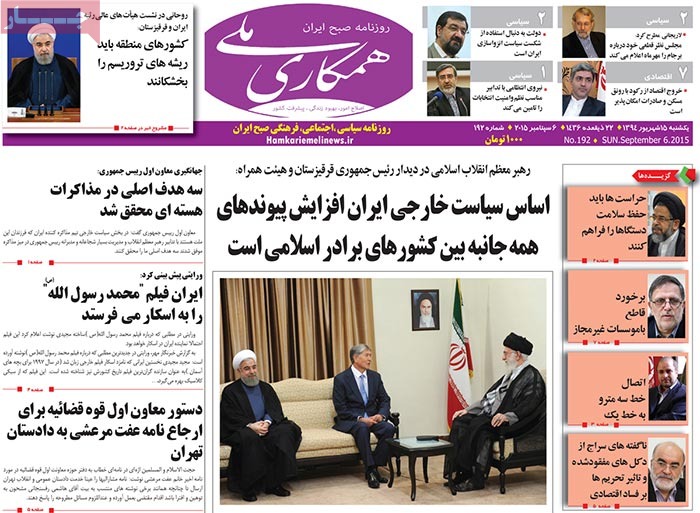 A look at Iranian newspaper front pages on September 6