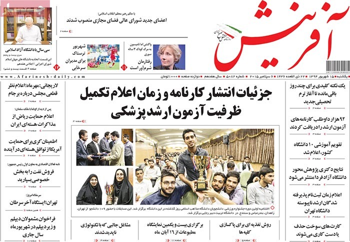 A look at Iranian newspaper front pages on September 6