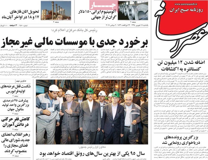 A look at Iranian newspaper front pages on September 6