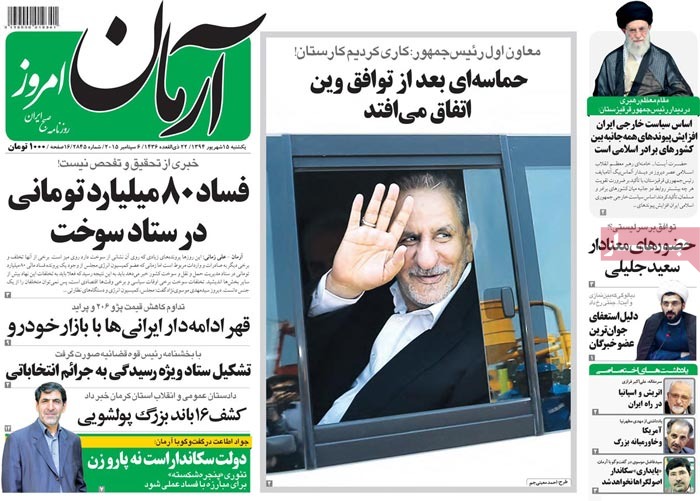 A look at Iranian newspaper front pages on September 6