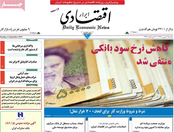 A look at Iranian newspaper front pages on September 6