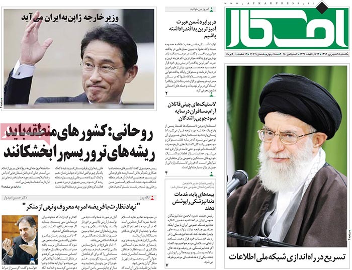 A look at Iranian newspaper front pages on September 6