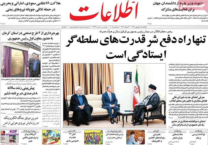 A look at Iranian newspaper front pages on September 6